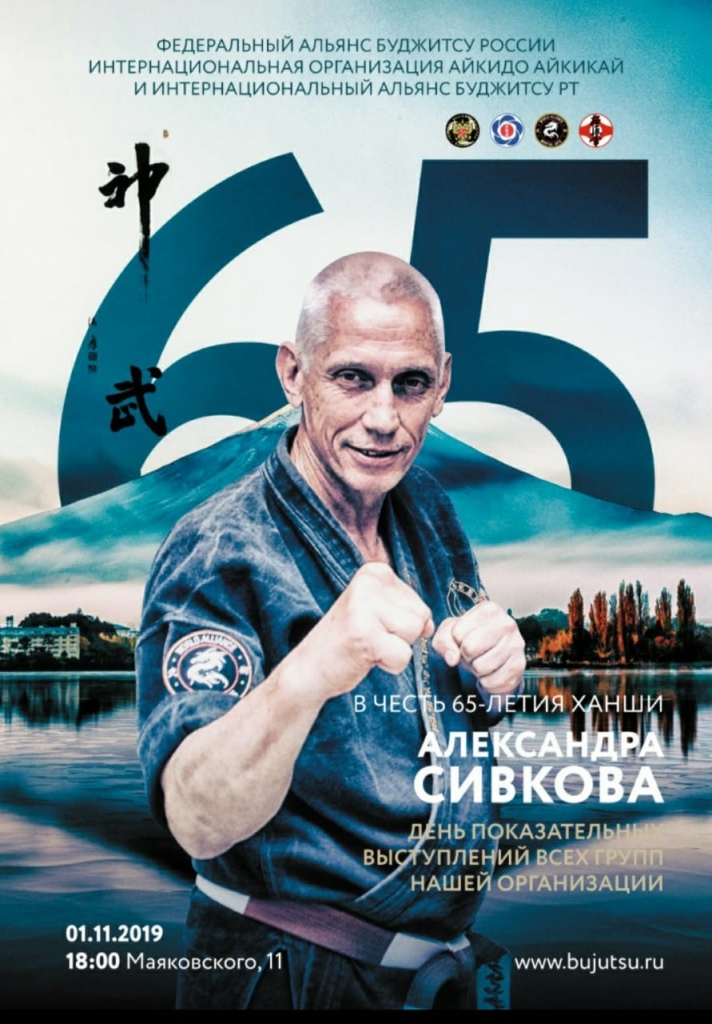 Александр Сивков 65 лет
